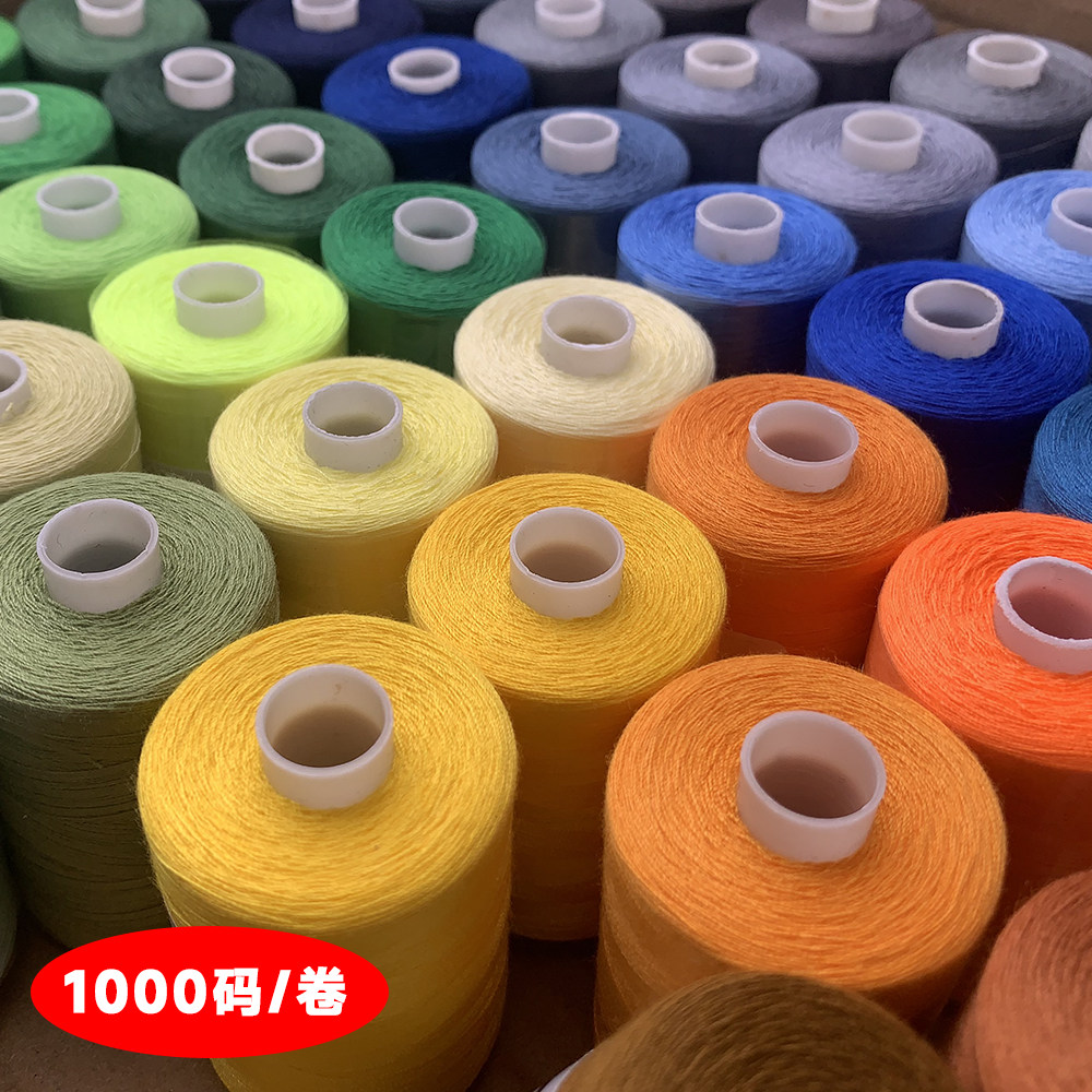 1000码402缝纫线涤纶缝纫机平车线彩色黑白细线缝衣线家用手缝线