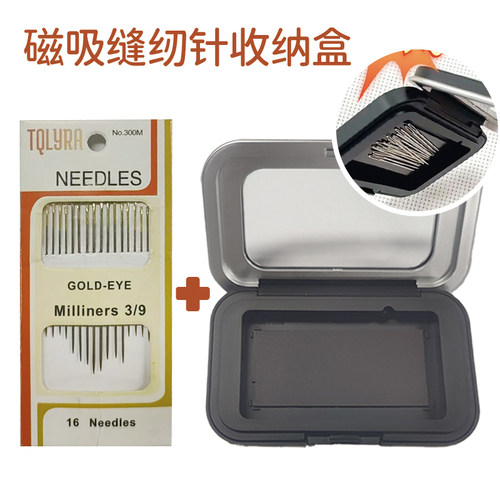 磁吸收纳针线盒刺绣工具小配件