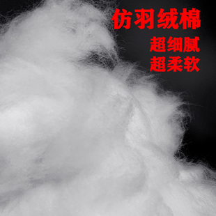 填充棉超细柔软棉仿羽丝绒羽丝靠垫抱枕枕芯散棉棉花娃娃填充纤维