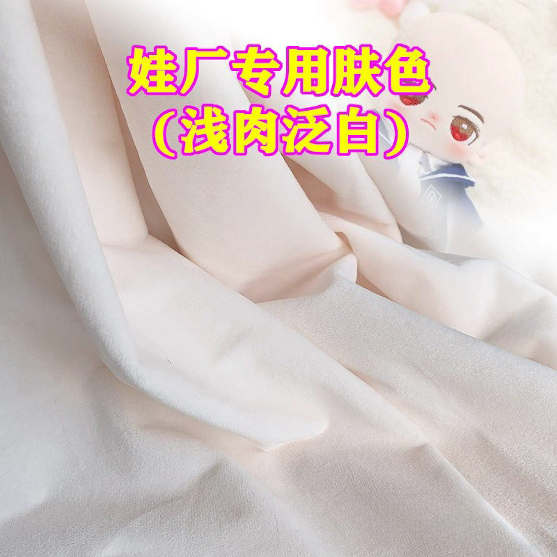 加密短毛绒皮肤布水晶超柔面料