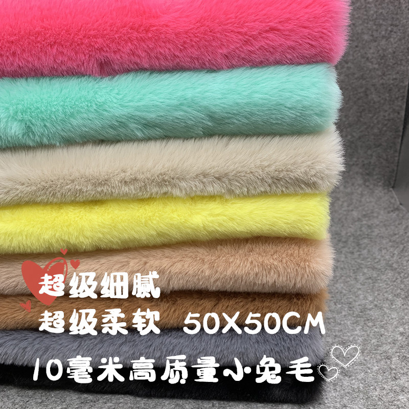 10mm加密仿獭兔毛棉花娃娃面料图片