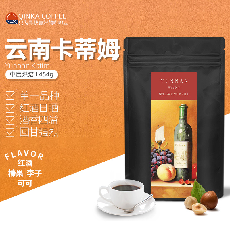 云南手冲现磨小粒454g烘焙咖啡粉