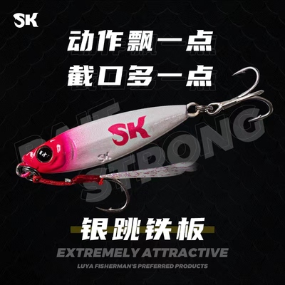 SK银跳超远投飘落铁板