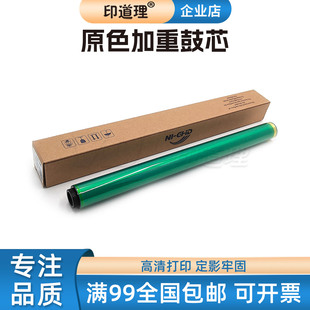 适用 柯美 BH C224 C284 C264 C454 C258 C308 C368 原色加重鼓芯