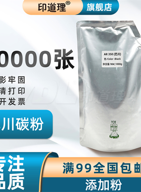 印道理适用 夏普 AR 350 450 351 451 355 455 3511 4511 420 碳粉 墨粉