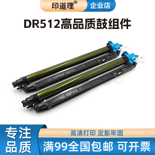 适用柯美DR512鼓组件 C224 C284 C364 C454 C554 224e 364e套鼓