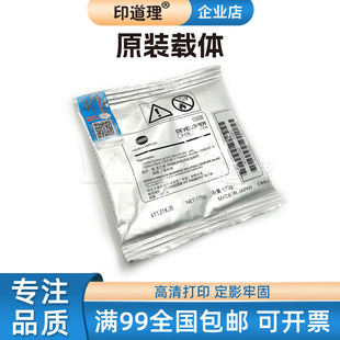 适用 柯美BH164 184 185 7718 195 215 235 206 216 226 236载体