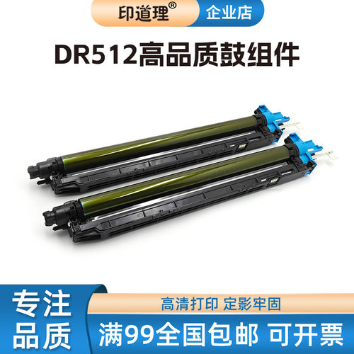 适用柯美DR512套鼓 Bizhub 224e 284e 364e 454e 554e鼓组件C224E