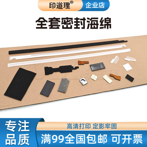适用 理光MPC2800 C3300 C4000 C3002 C4502 C5502 全套密封海绵