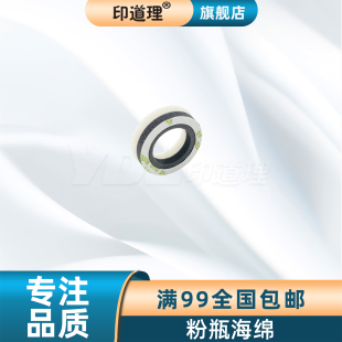 2630 粉瓶海绵粉盒碳粉瓶海绵 2560 2525 基士得耶 2625 2530 2640 2635 2550 印道理适用 2650 2540 2660