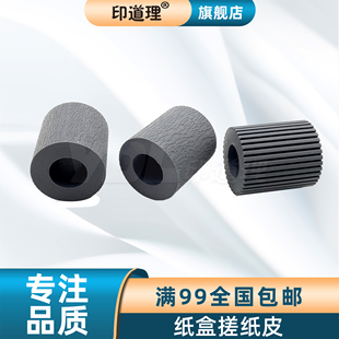 3118 纸盒搓纸皮 3138 2318 夏普 2618 3128 2648 3618 2638 印道理适用 3148 2338 2018