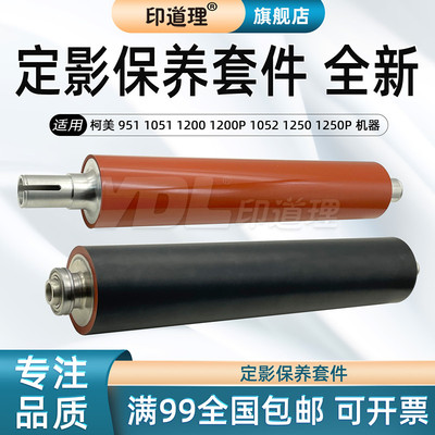 压力辊加热辊印道理上辊下辊