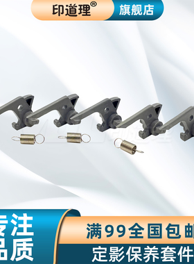 印道理适用 东芝 2508A 2008A 3008A 3508A 5008A 2018A 2518A 3018A 3518A 4518A 5018A 定影上分离爪 弹簧