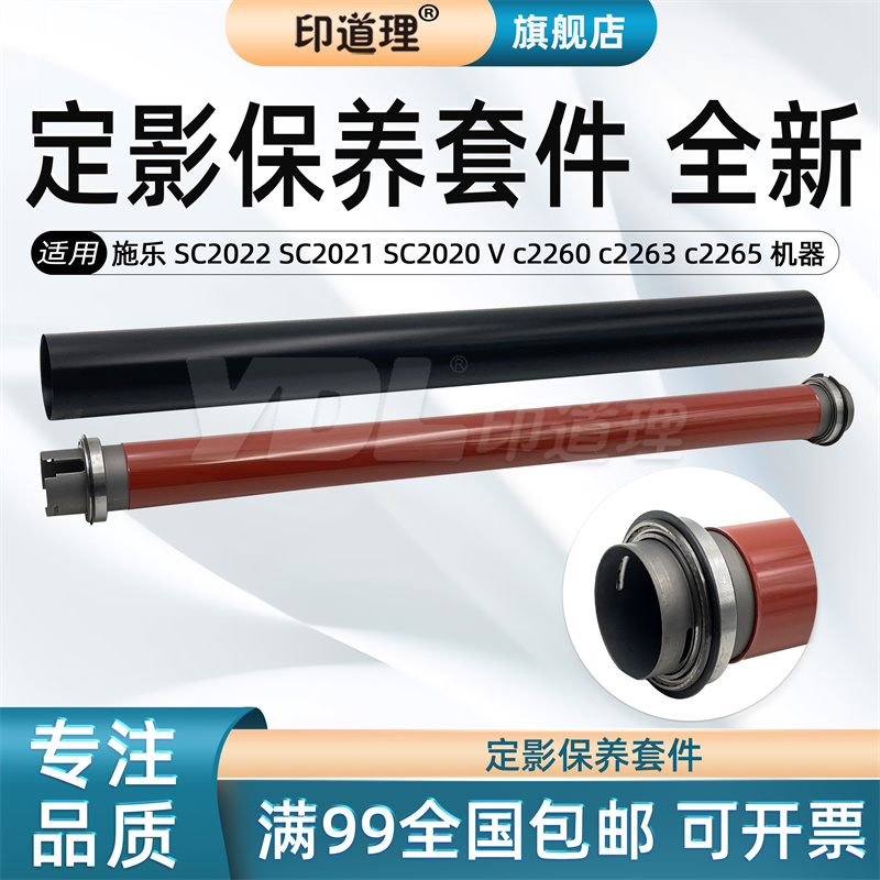 适用加热膜印道理定影辊轴承