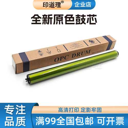 适用 夏普MX-2600N 3100N MX 4100N 4101N 4110N 4111N 原色鼓芯