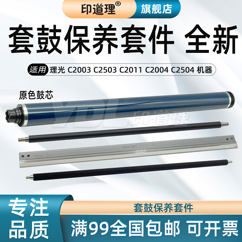 适用鼓芯充电辊清洁辊