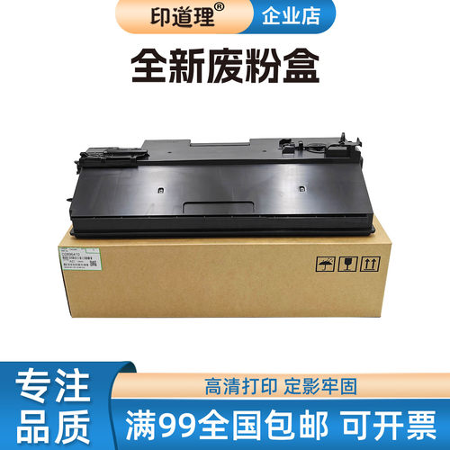 适用 理光MP2554 废粉盒 MP 3054 3554 4054 5054 6054 2555 3055