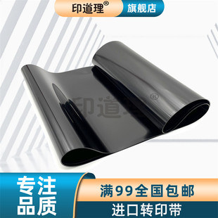 C3002 转印带 C3001 C5502 C4502 C3502 C5501 C4501 C3501 理光 印道理适用