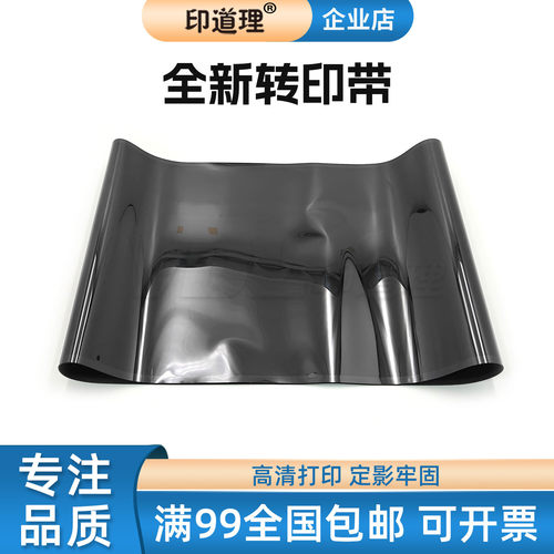 适用理光MPC2800 C3300 C4000 C5000 MP C3001 C3501 C4501转印带