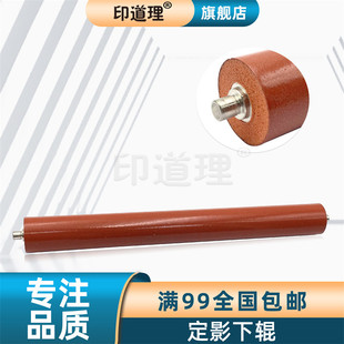 6530 京瓷 6635 印道理适用 6035 定影下辊 6630 7240 6230 压力辊 6235 6535 6030