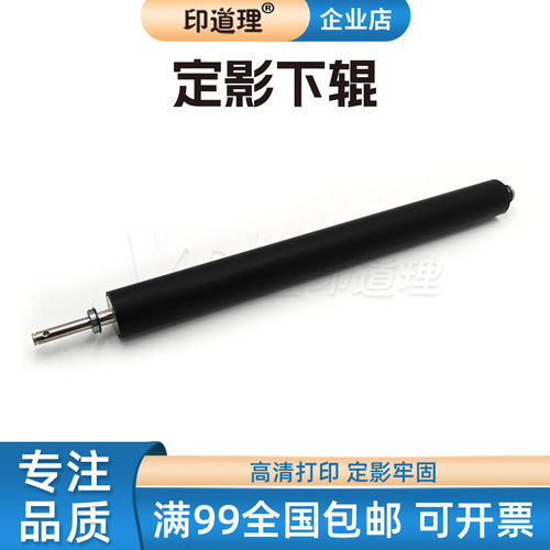 适用 柯美BH308e 定影下辊 美能达B368E 458E压力辊 震旦455e