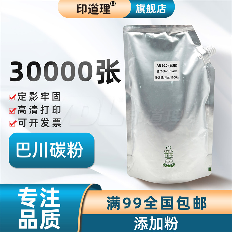 印道理适用 夏普 AR 550N 620 700 705 625 555 623 753 碳粉 墨粉