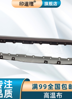 印道理适用 施乐 V8124 V180 V2100 V3100 高温布 定影高温布