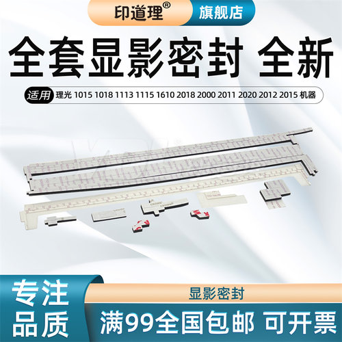 海绵显影全套密封印道理