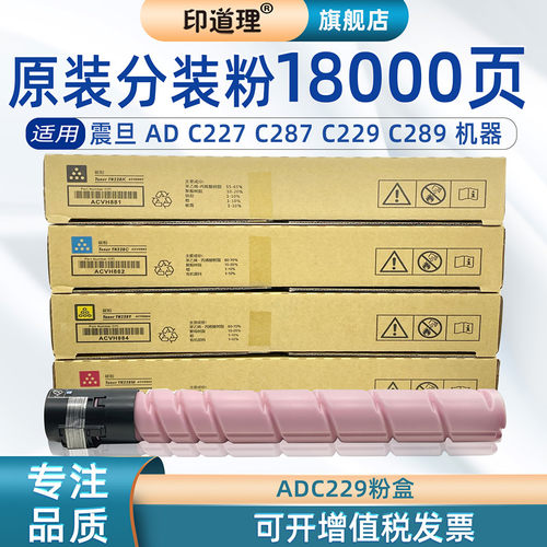 印道理柯尼卡美能达粉盒粉盒碳粉