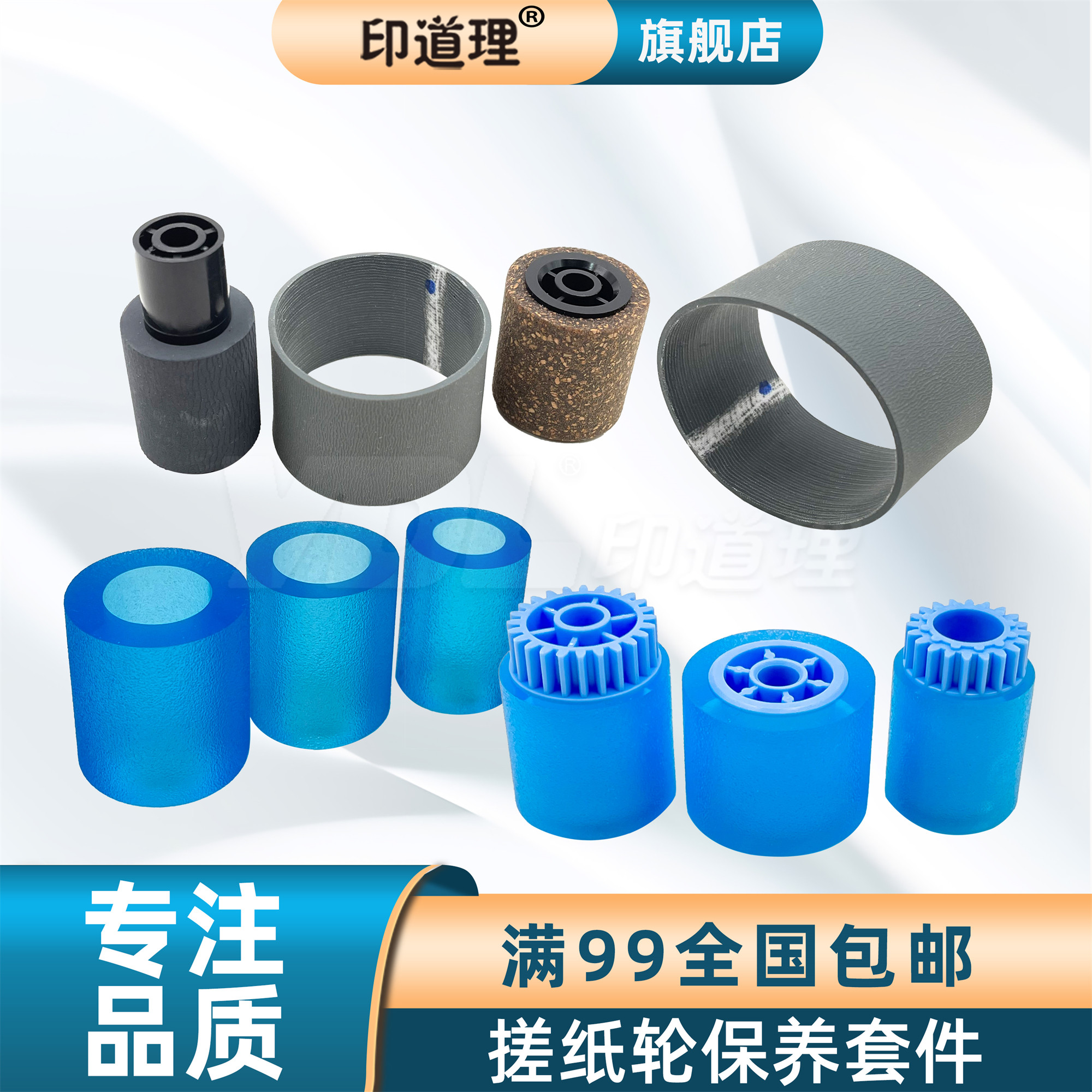 印道理适用 理光 7500 6500 7000 8000 7001 8001 9001 9002 纸盒搓纸轮 纸盒搓纸皮 输稿器搓纸轮 皮带