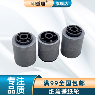 7508 6506 东芝 6508 纸盒搓纸轮 分离轮 印道理适用 8518 8508 5508A 5518AC 7506 5506AC 进纸轮 6518