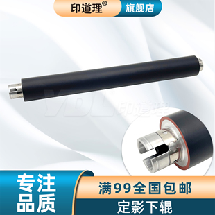 3520C 3530C 3040C 东芝 定影下辊压力辊 2540C 3501C 2040C 印道理适用 4520C