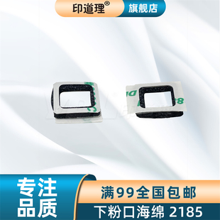 4081 501 夏普 5081 3581 3121 601 401 6081 下粉口海绵 262 3081 312 2621 印道理适用 2185