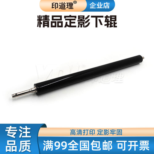适用 柯美C226 C256 C266 C7222 C7226 C227 C287 C7528 定影下辊