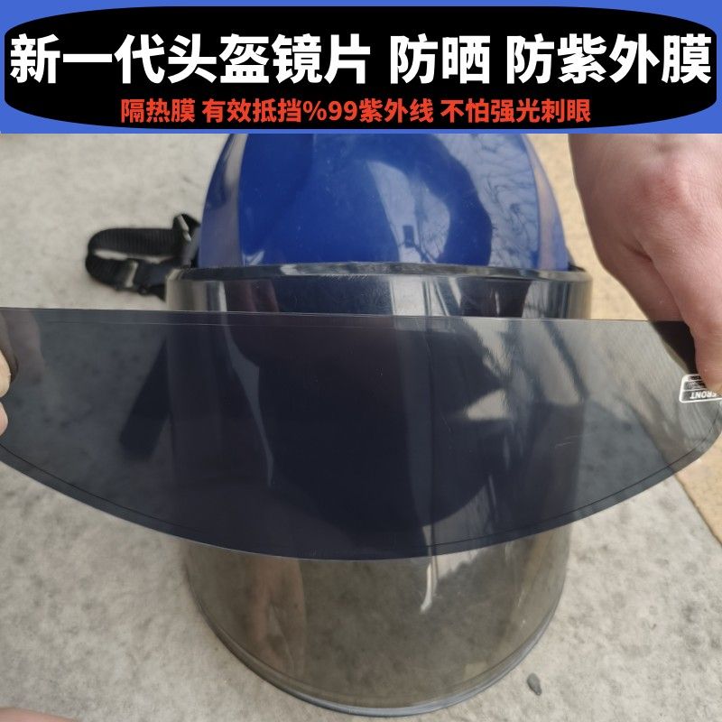 头盔贴膜头盔贴纸头盔贴膜头盔贴纸头盔贴膜头盔贴纸头盔贴膜