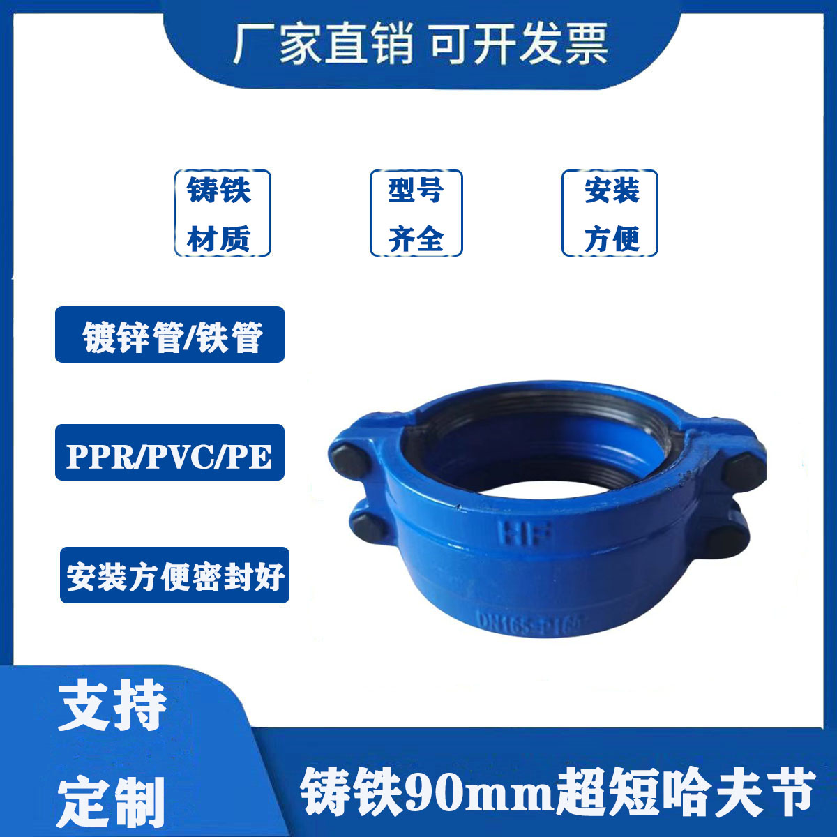 铸铁超短哈夫节堵漏器90mm钢管PE PPR管道补漏器卡箍抱箍快带接头