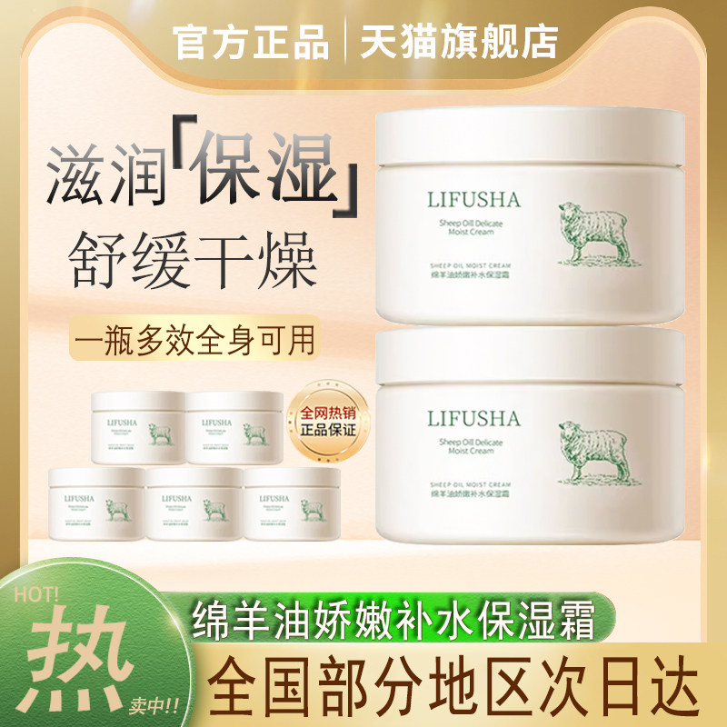正品澳洲绵羊油滋润面霜 拾妳绵羊油保湿乳霜 防干裂身体护理旗舰