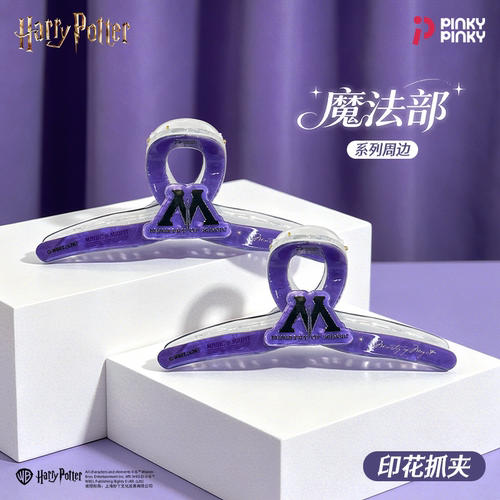 Pinky哈利波特发夹魔法部抓夹