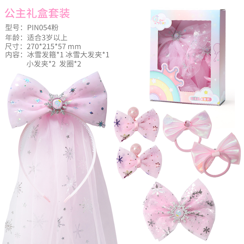 Pinky女孩发饰发绳礼盒