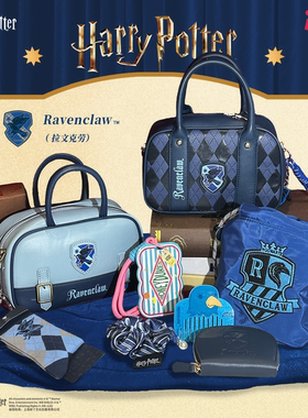 Pinky哈利波特周边鹰院拉文克劳包包斜挎包COS发饰袜子套装礼物