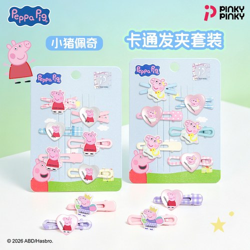 Pinky小猪佩奇女童发夹发卡套装