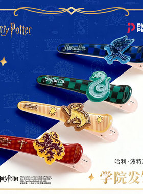 Pinky哈利波特周边发饰发夹发卡女孩学院风狮院蛇院獾院礼物