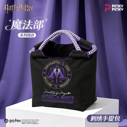 Pinky哈利波特斜挎包魔法部周边
