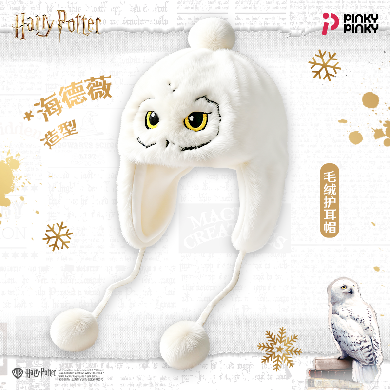 哈利波特周边海德薇帽子围巾手套