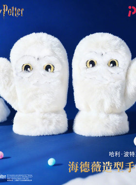 Pinky哈利波特周边海德薇手套学院风白色保暖猫头鹰连指手套礼物