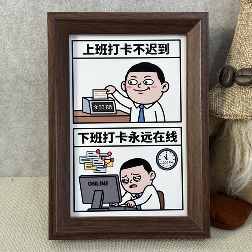 国风搞笑职场漫画摆台内卷打卡梗