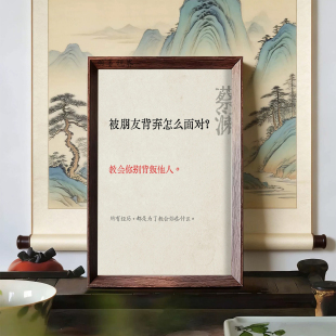 蔡澜经历教会你成长语录装饰画桌面摆件 ins 风书房趣味挂画