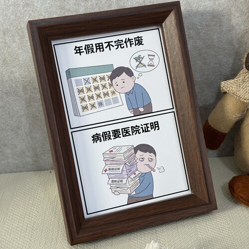 国风搞笑职场漫画摆台年假病假梗
