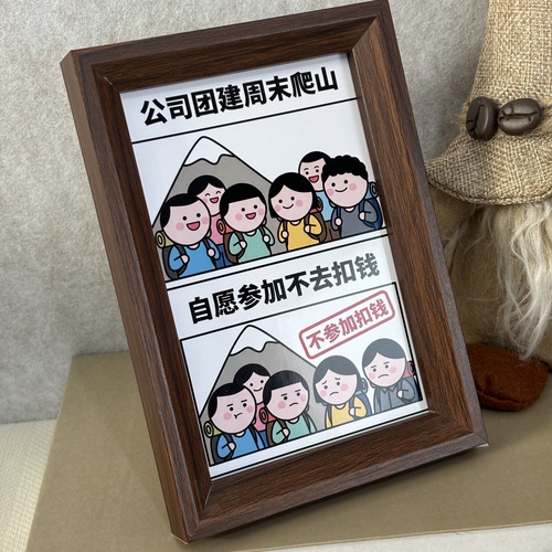 国风搞笑职场漫画摆台团建扣钱梗