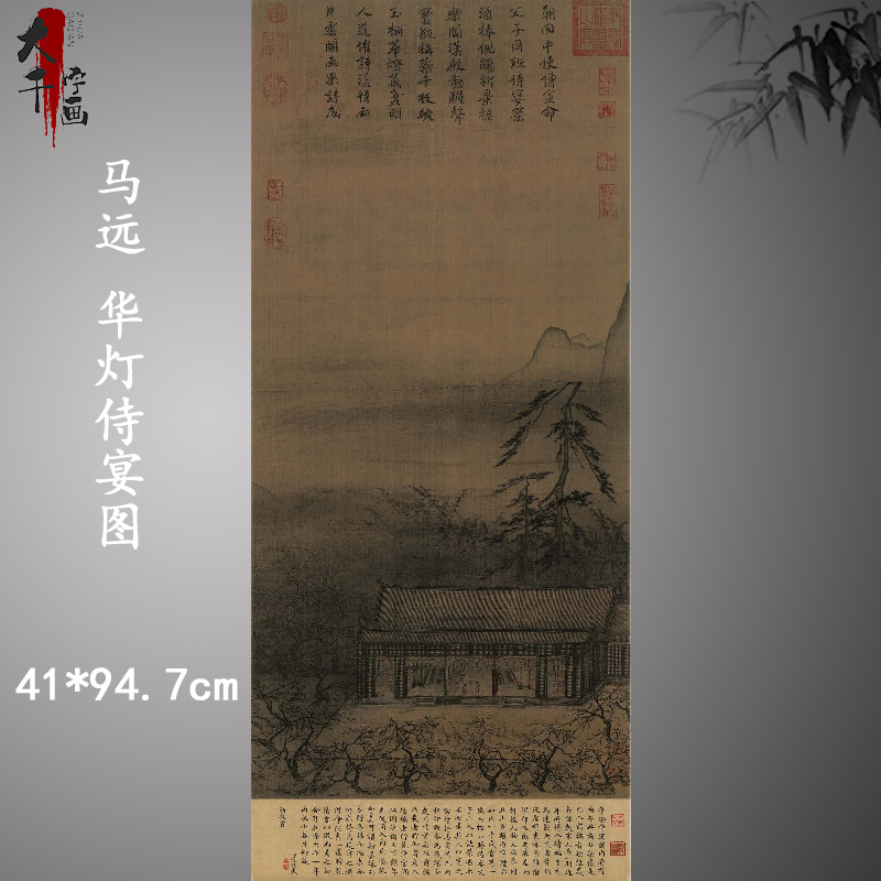 宋 马远 华灯侍宴图绢本浅设色宋画微喷复制临摹教学范本素材